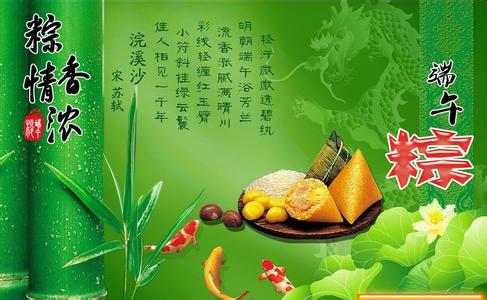端午節(jié)