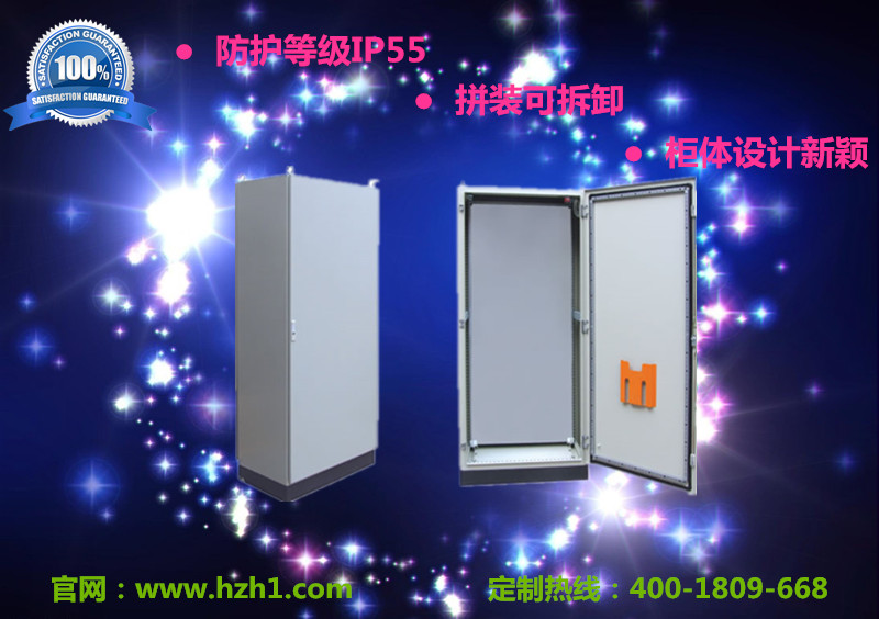仿威圖機(jī)柜 