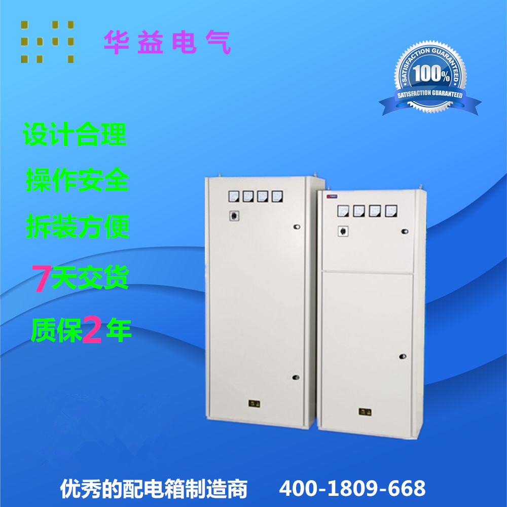 杭州動力柜廠家.jpg